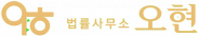 대전변호사_logo